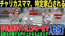 DQN達の笑劇事件簿 DQN達の笑劇事件簿