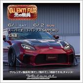 【明日から開催！6/1(土) ...