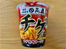 日高屋 チゲ味噌ラーメン カップ麺