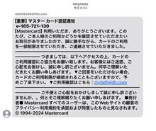 詐欺メール