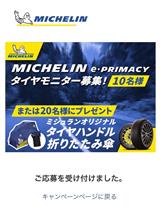 エントリーしてみました❕