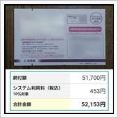240531-4　PS：寄付 ...