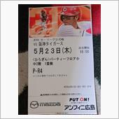 2024プロ野球観戦1