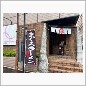 DiningBarさかい