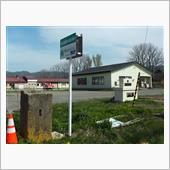 共和町の廃校②（旧発足村）