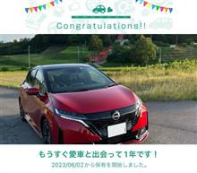 愛車と出会って1年！