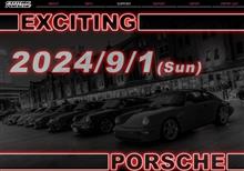 9/1 EXCITING　PORSCHE 2次募集開始