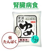 闘病と食事制限2