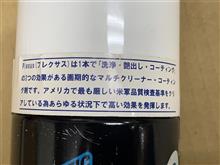 ロードスター　エンジンルームを出来る範囲できれいにする　②