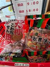 傾いて候。