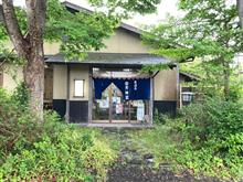 茶道具 青峰堂