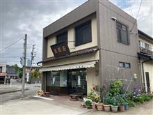 玉浦屋