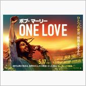 ボブ　マーリー　One Lo ...