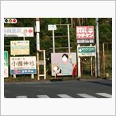 謎の看板