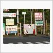謎の看板