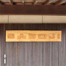 SABOJI RESTAURANT