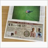 今日のNIKKEI STYLE