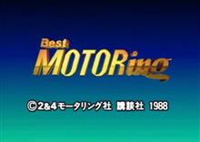 大井さんが語る！ベスモ時代のウラ話！