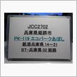 1/2λ釣竿カーボンロッドMDP初運用予告