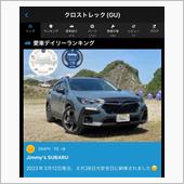 クロスト君は納車から11ヶ月 ...