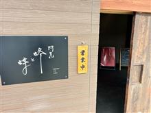 阿見　蜂と蝶