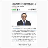 認証不正