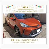 プリウスαは、無事に車検を通 ...