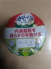アロエヨ―グルト