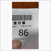 今日は通院の日です。