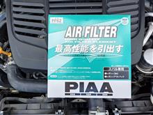 エアフィルター交換