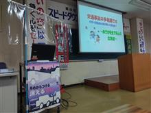 免許更新講習