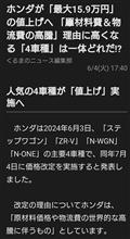 値上げらしいです😱
