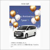 １年