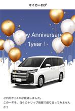 １年