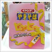 ペヤング ヒーヒー明太からし味