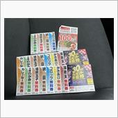 使われなかったクーポン