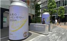 #未来のレモンサワー　#レモンサワー　まもなく発売へ