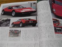 旧車オーナー読本vol.8　４