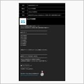 🙇納車から11ヵ月目に入っ ...