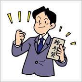 今日は何の日？