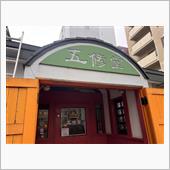 今週のランチはチャーハン３連 ...