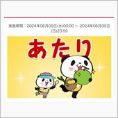 ٩(ˊᗜˋ*)و♪﻿イエーイ ...
