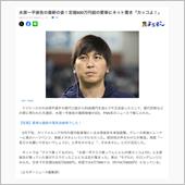 昨日、引っ掛かったニュース