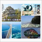 凛々しく漆黒の城「岡山城」  ...