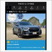 クロスト君は納車から11ヶ月 ...