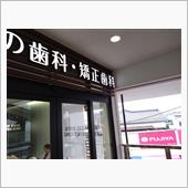 JJYの胃袋を刺激するダミア ...