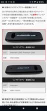 ホンダ プレミアムクラブUSB受信しない