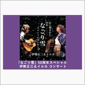 今日は嫁の付き合いで…🤩