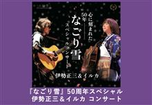 今日は嫁の付き合いで…🤩