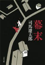 幕末動乱の京都　下京区を歩く♪【その3】